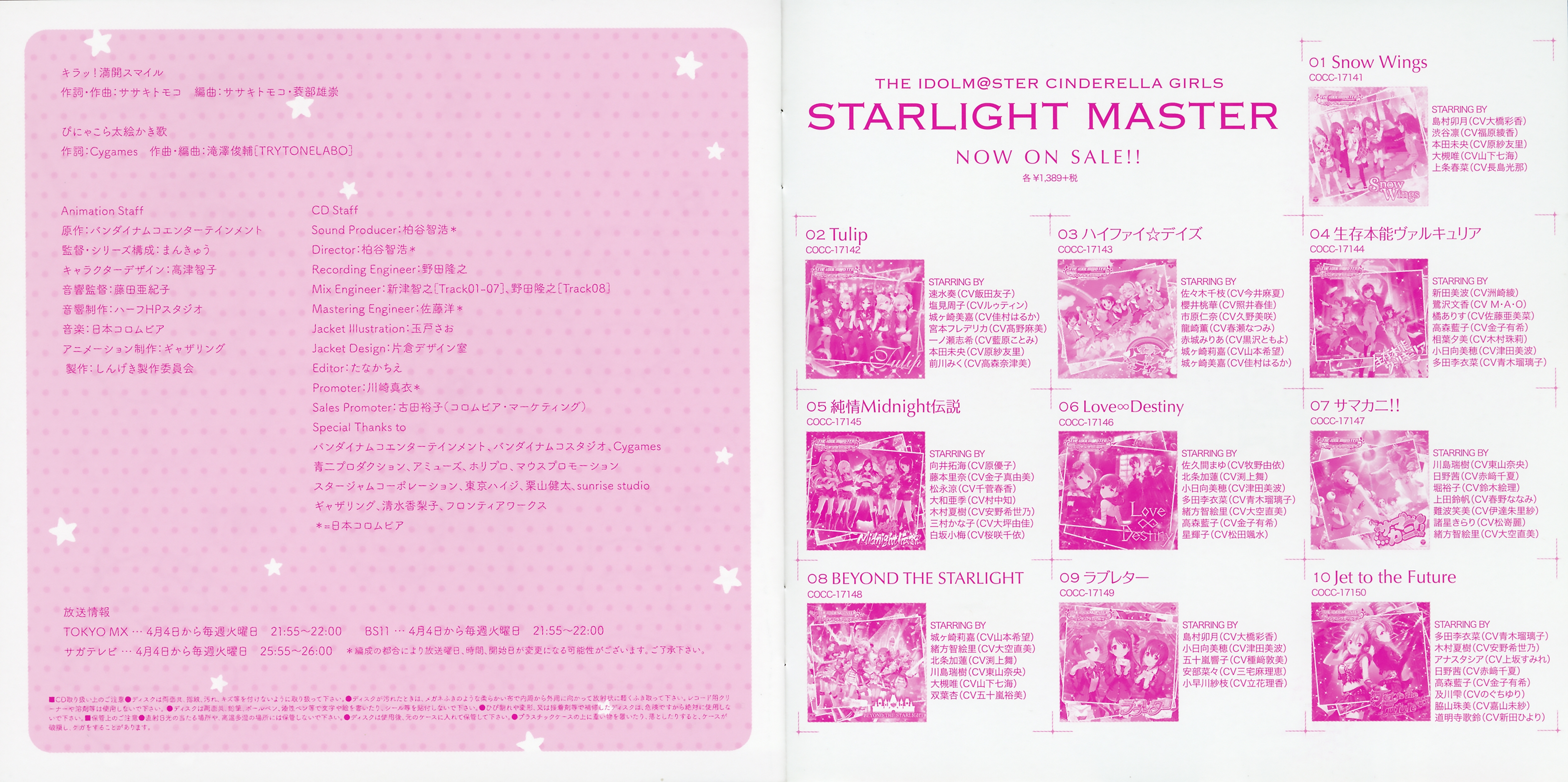 こ*！様 MSAI GRAN CRITERIUM 525size コメント必読 コミックマーケット106】マイクロマガジン社 GCノベルズ